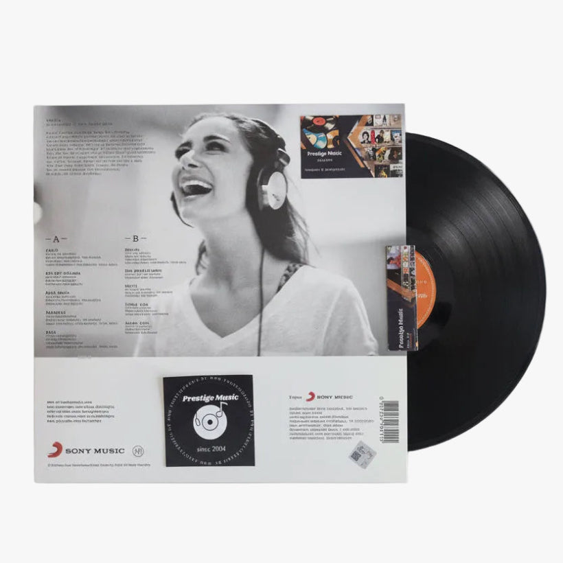 SILA - Vaveyla - Record - Vinyl - Plak