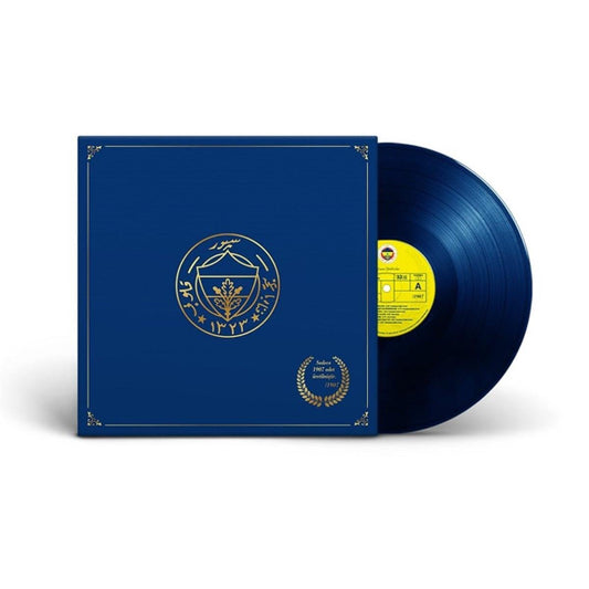 Fenerbahçe - Efsane Yıldızlar (Plak) Fenerbahçe Marşları | Plak | kayıt | LP